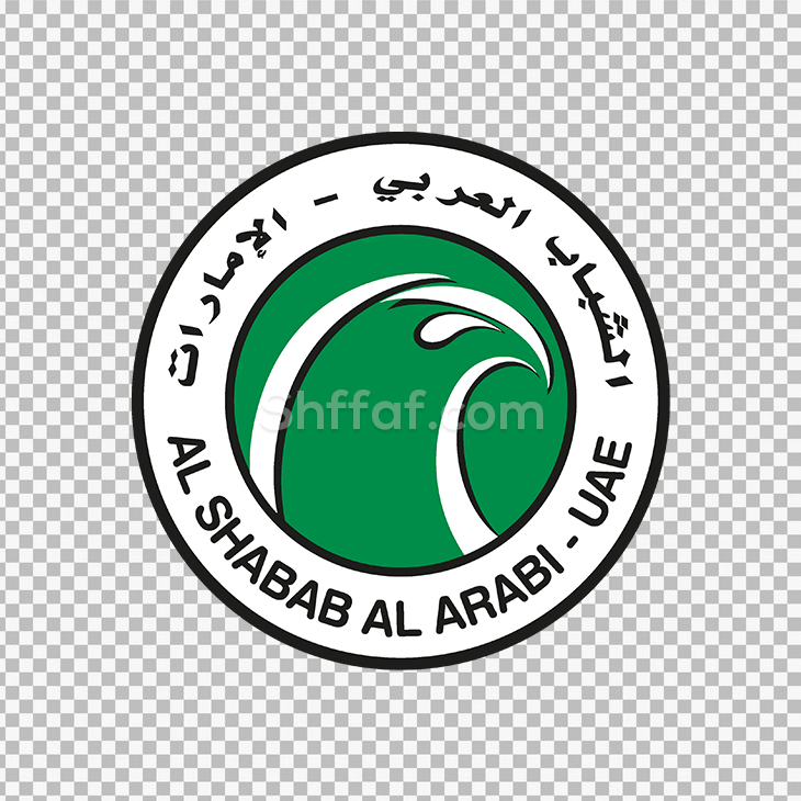 شعار نادي الشباب العربي الإمارات Alshabab Al Arabi Club UAE